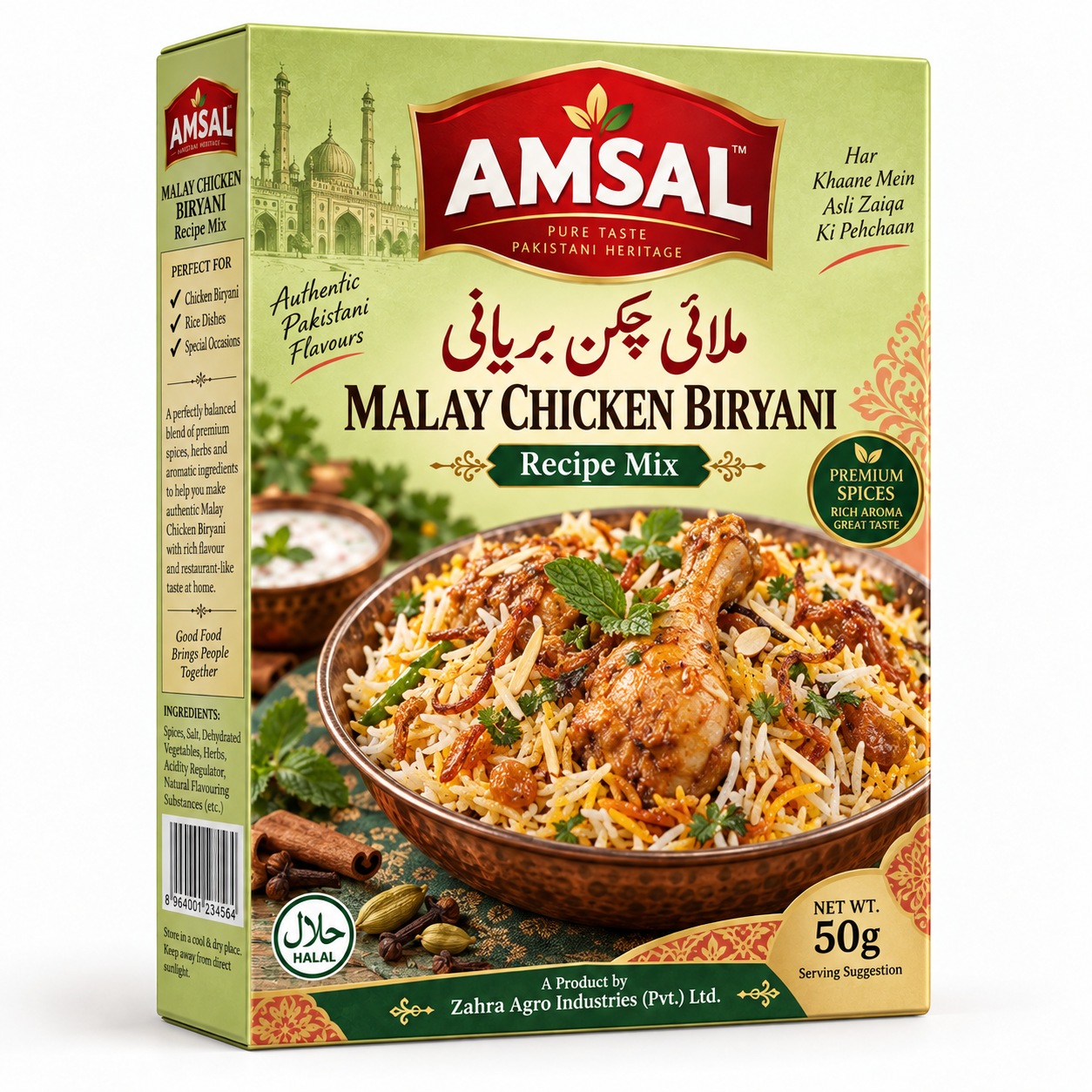 Amsal Malay Chicken Biryani catalogue pack artwork