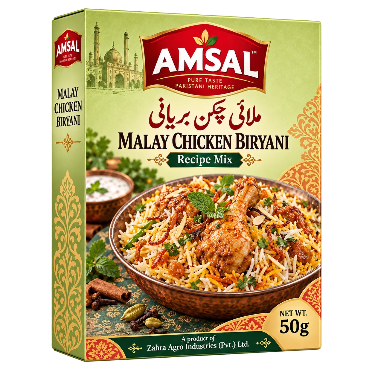 Malay Chicken Biryani